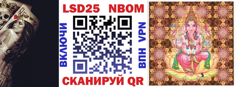 Марки N-bome 1,5мг  Сегежа 